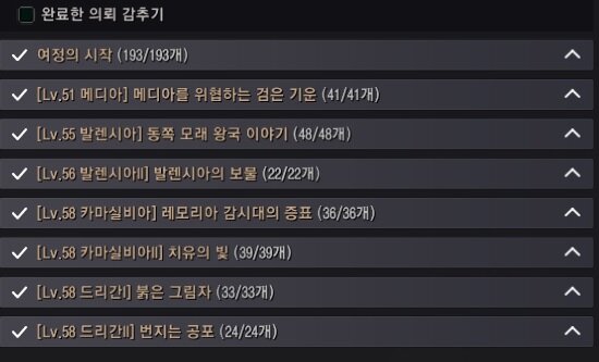 어둠의틈 수주조건 질문있습니다 검은사막 인벤