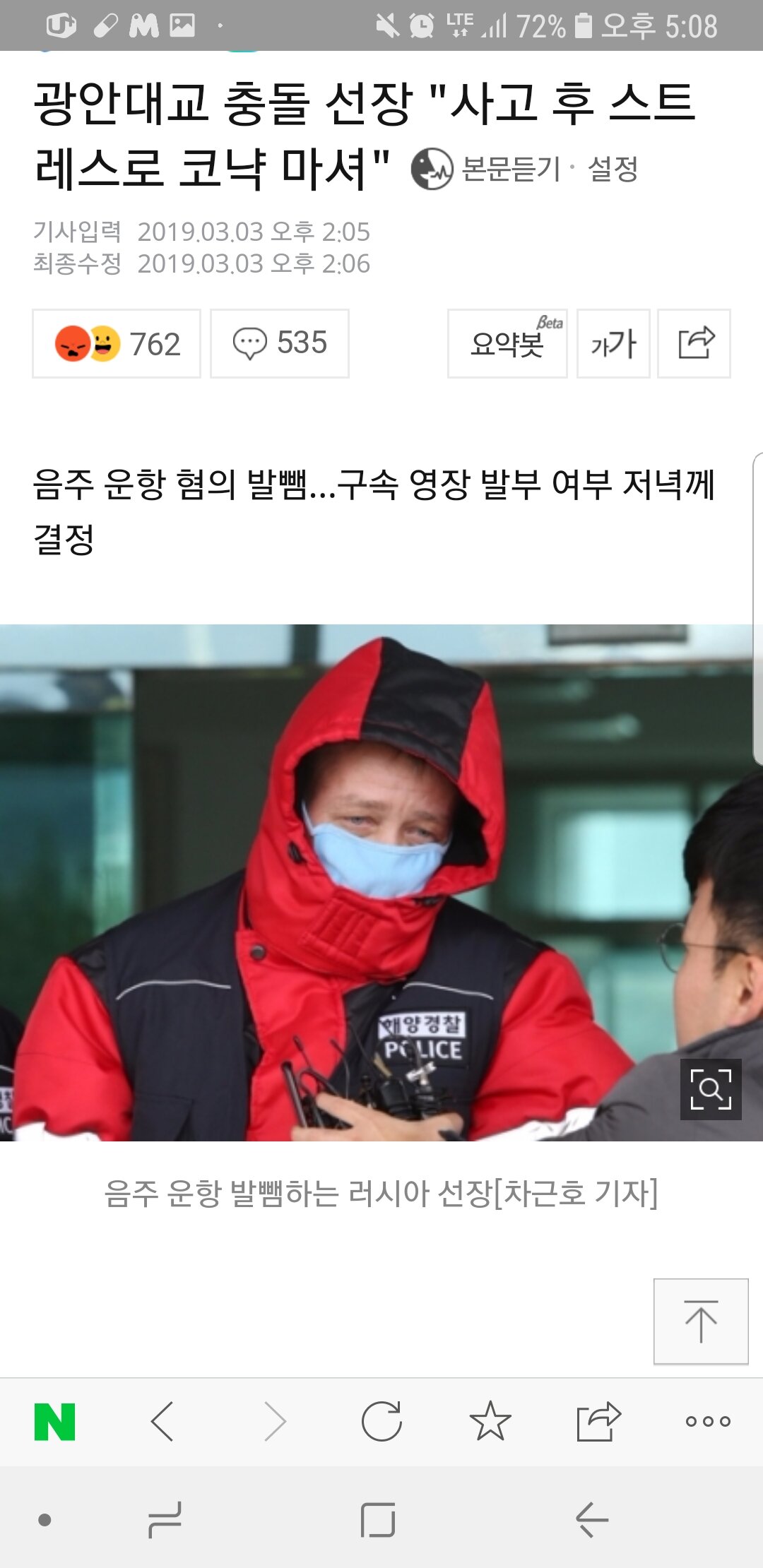 메이플스토리 인벤 : 광안대교 선장 한국법알못이네 ㅋㅋㅋㅋ - 메이플스토리 인벤 자유게시판
