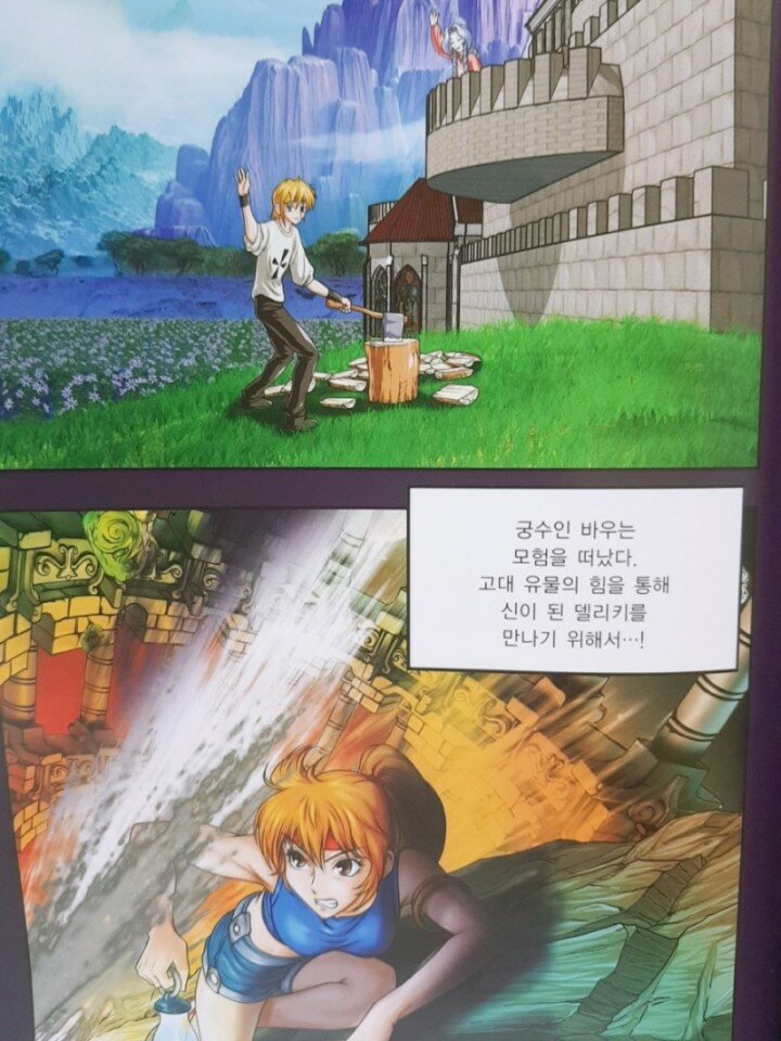 코믹 메이플 결말 실화냐 ㅋㅋ 메이플 인벤