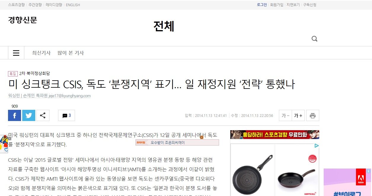 미 싱크탱크 CSIS에 대해 알아보자.. - 오픈이슈갤러리 - 인벤 미 싱크탱크 CSIS에 대해 알아보자.. - 오픈이슈갤러리