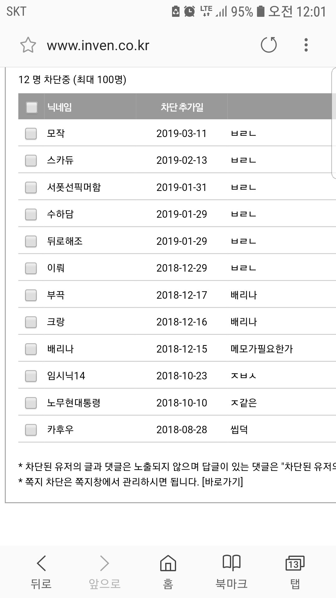 메이플스토리 인벤 : 어둠의배사모들개많네 - 메이플스토리 인벤 자유게시판