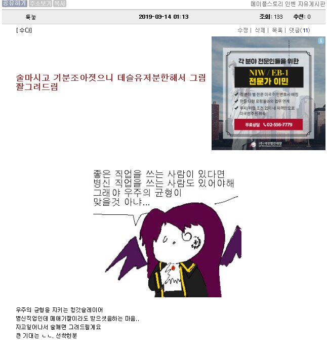 메이플스토리 인벤 : 여러분은 술드시지마세여 - 메이플스토리 인벤 자유게시판