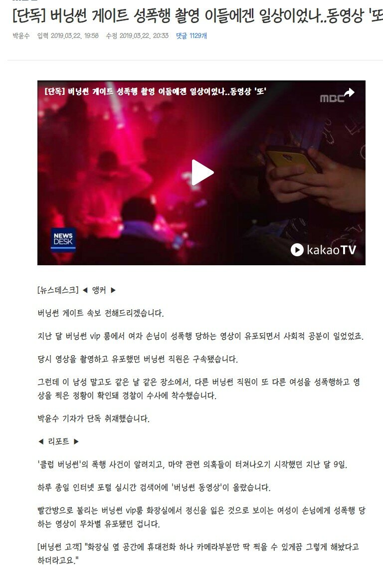 버닝썬 또다른 성폭행영상나와.. | 웹진 인벤 - 인벤