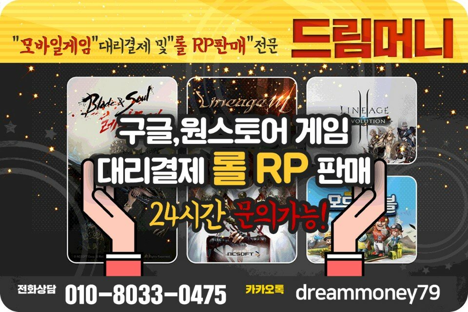 안전하고 싼 롤rp 대리충전 Lol 인벤