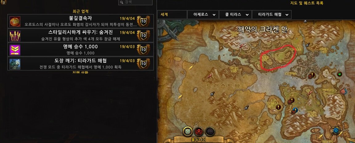 오토도 잡고 잿빛가죽 무샨 탈것도 사고 와우 인벤
