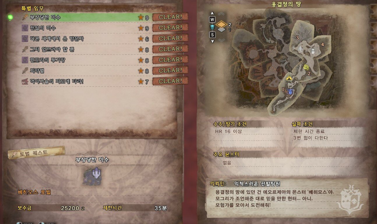 초보 몬린이들을 위한 엔딩 이후 길잡이 추가 몬헌 인벤