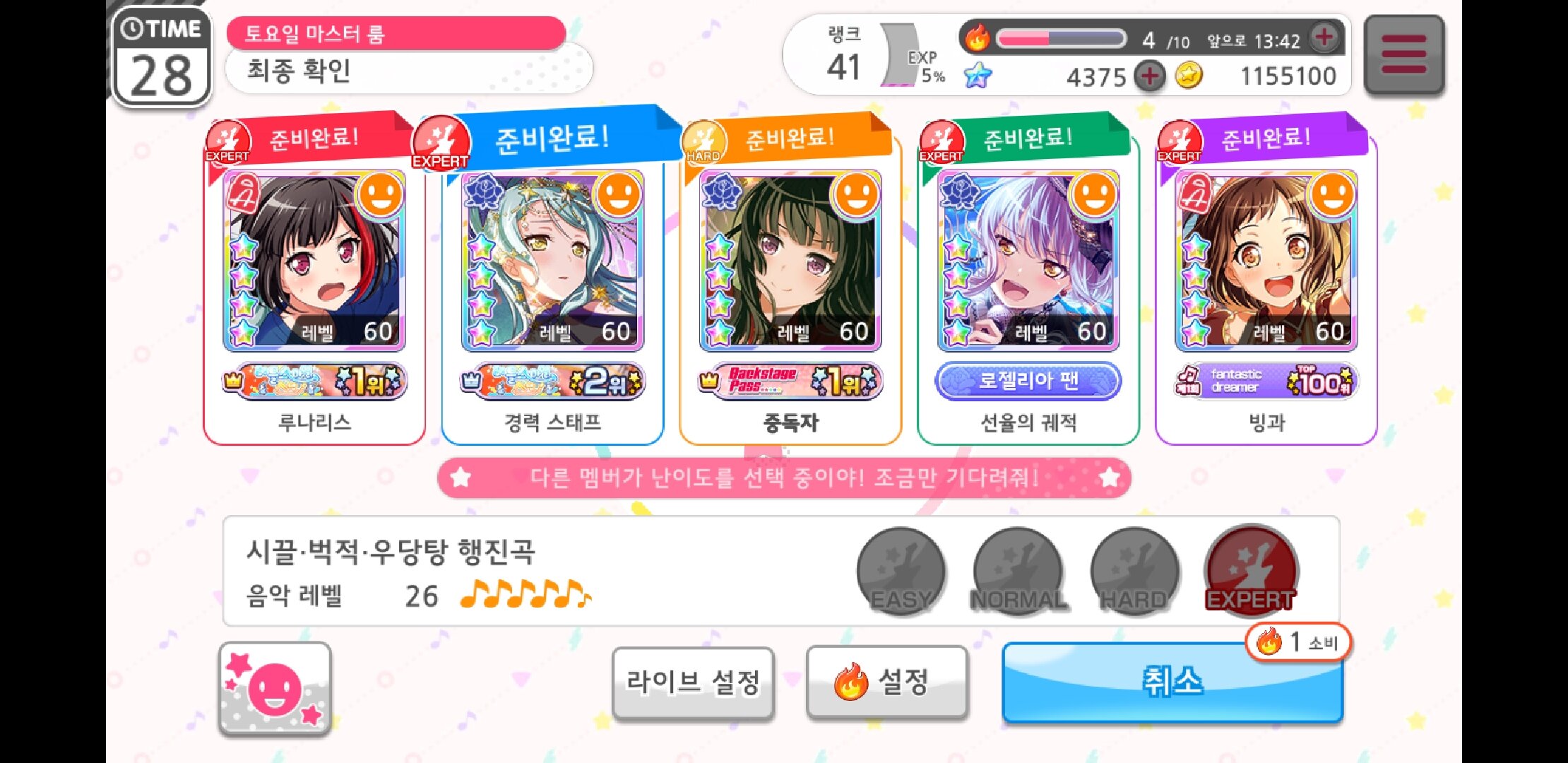 BanG Dream! 인벤 : 진풍경 - BanG Dream! 인벤