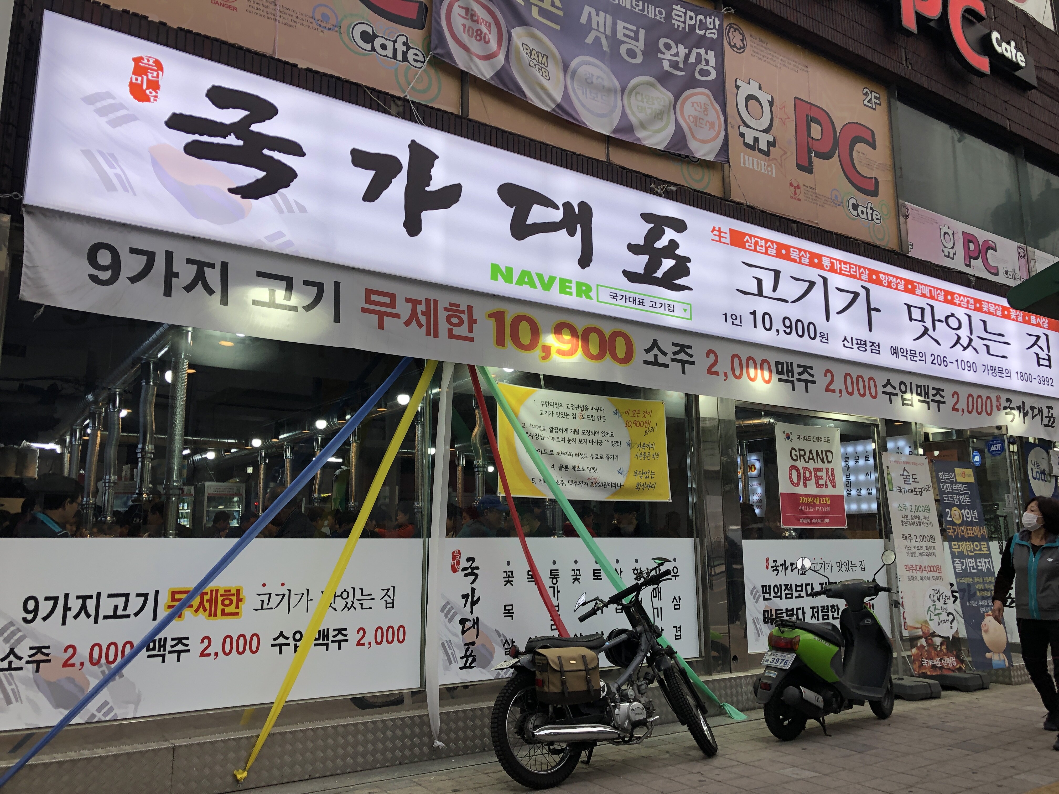 내일 친구랑 간만에 고기뷔페 가기로함 친구집 근처에 생긴건데 | 검은사막 인벤