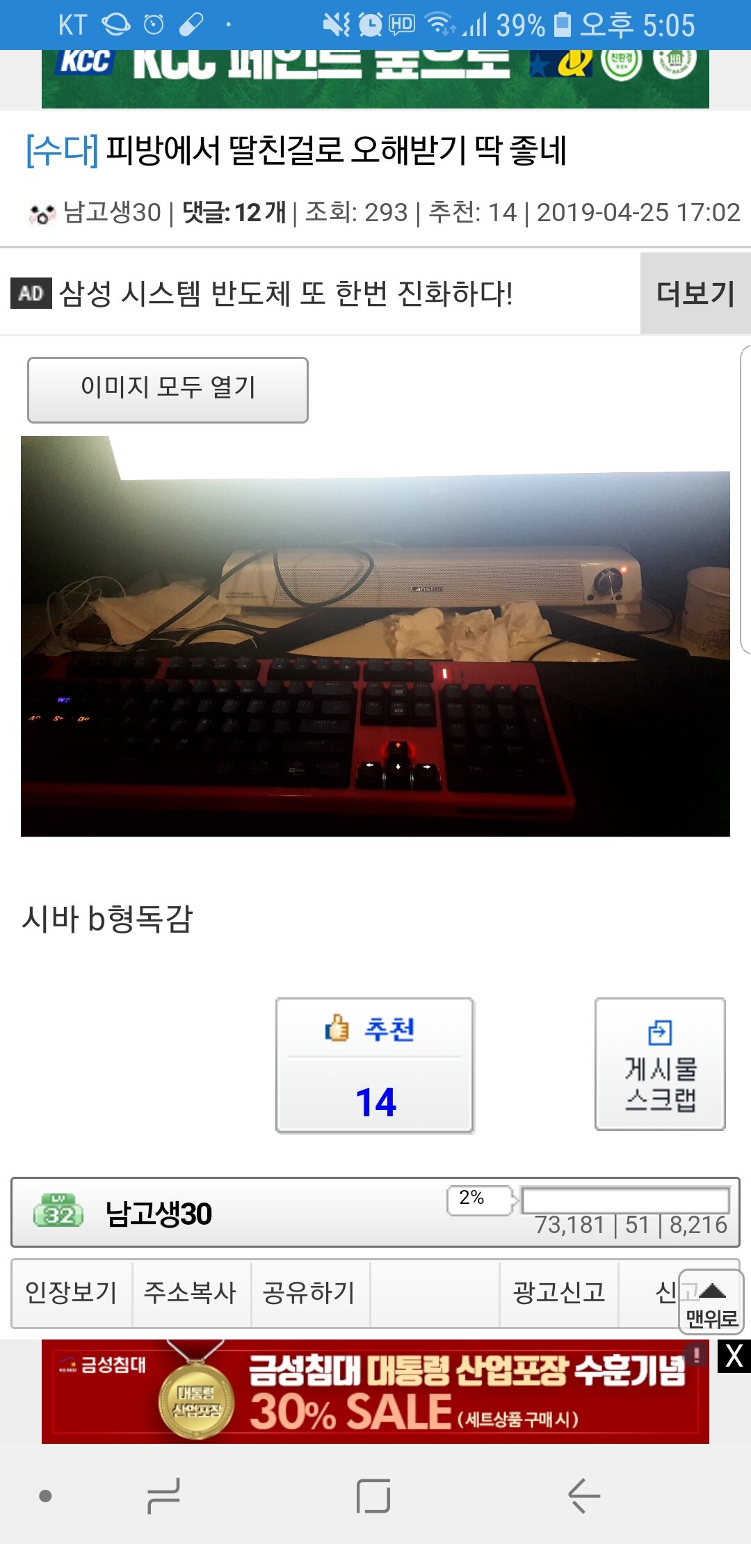 독감빌런 글삭했누 ㅋㅋㅋㅋㅋㅋㅋㅋ | 메이플 인벤