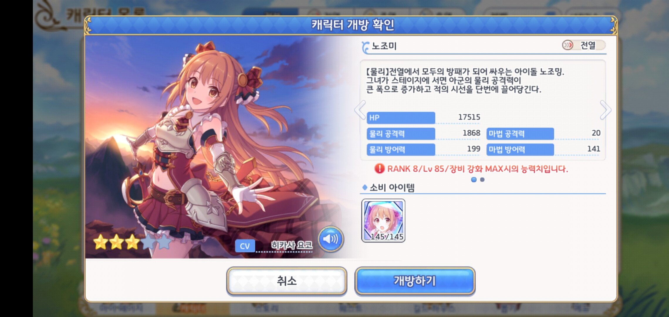 프린세스 커넥트 인벤 : 2주간 고생 많았다.. - 프리코네R 인벤 게시판