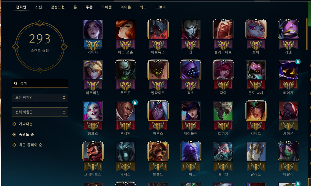 리그오브레전드 인벤 : 모스트 - LoL 서브컬쳐 게시판
