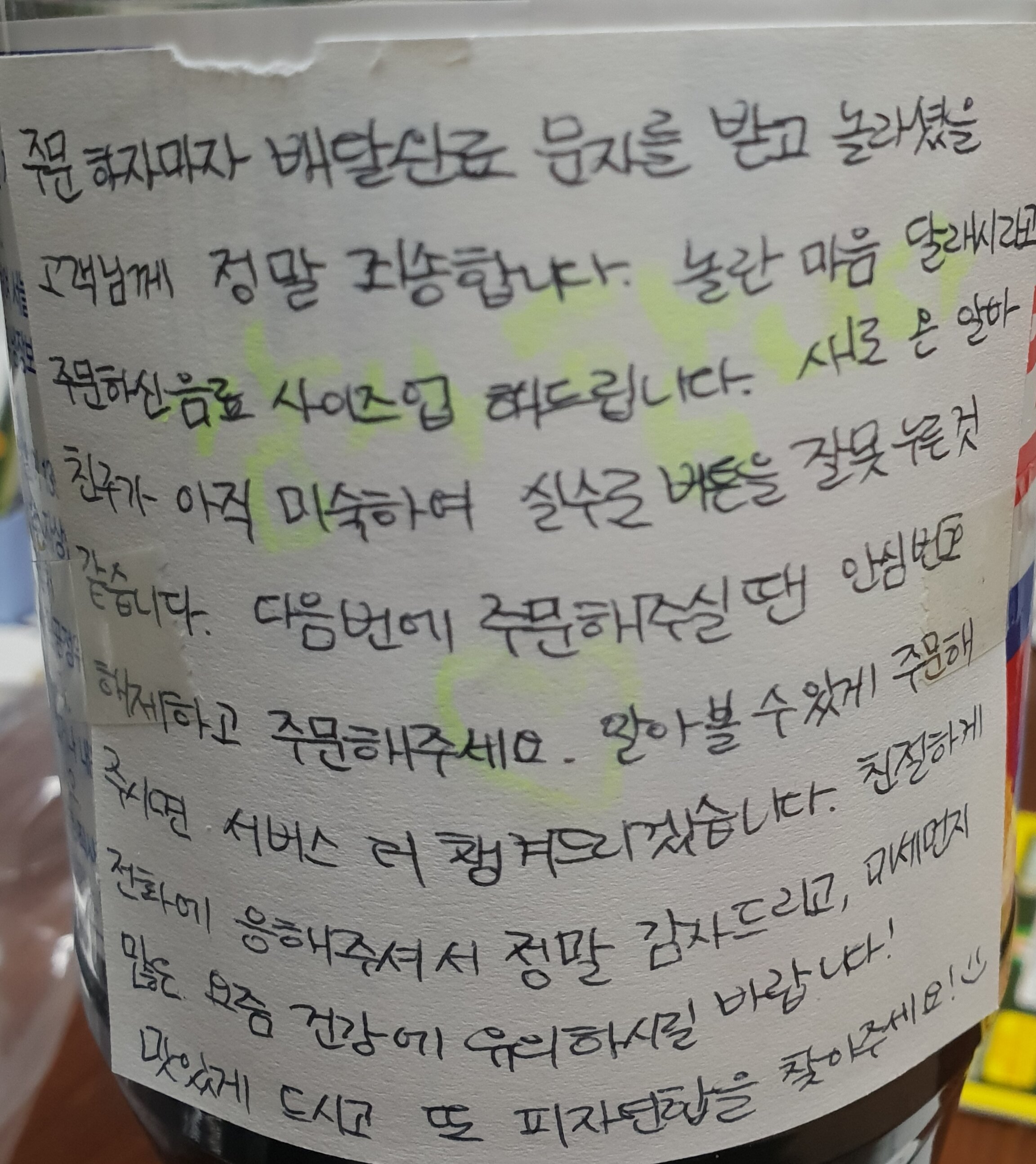 우리동네 피자집 ㅇㅈ? | 피파4 인벤