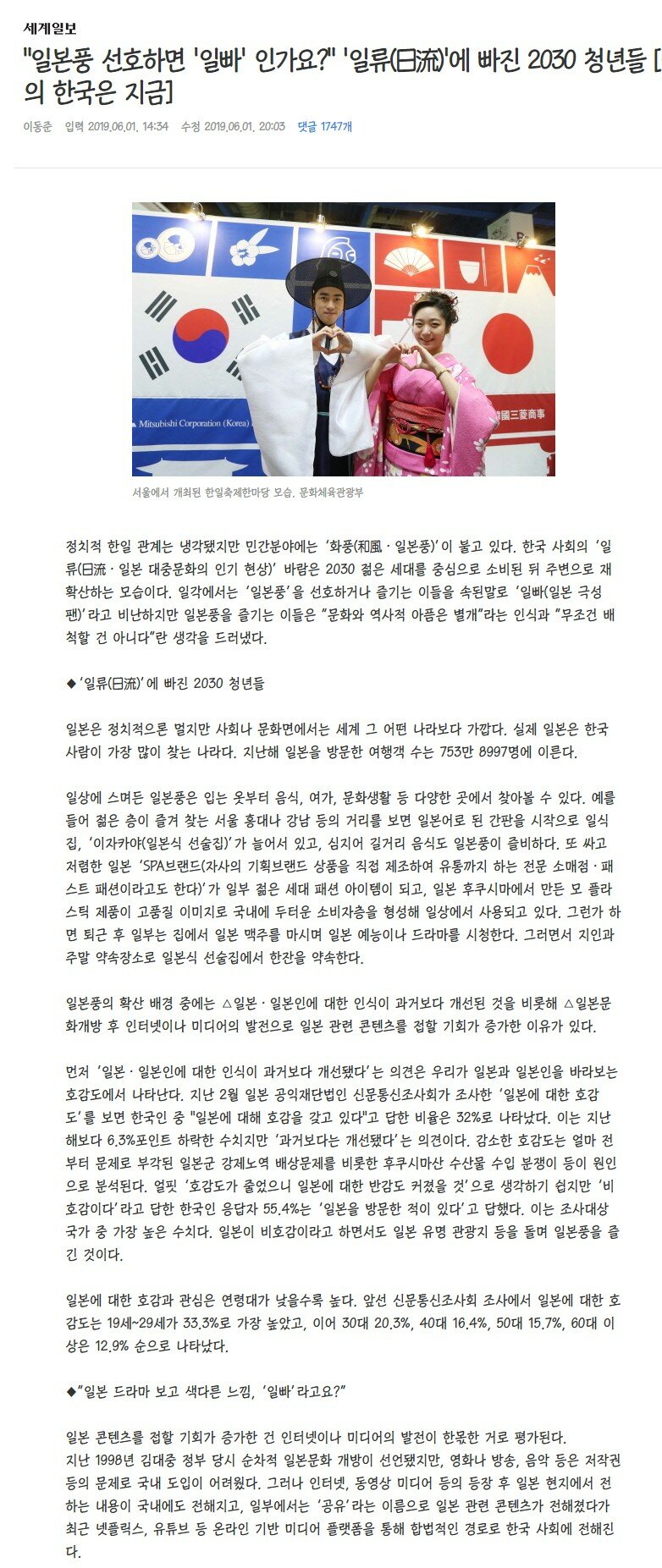 일본풍 선호하면 일빠인가요? 일류에 빠진 청년들 - 오픈이슈갤러리 - 인벤 일본풍 선호하면 일빠인가요? 일류에 빠진 청년들 - 오픈이슈갤러리
