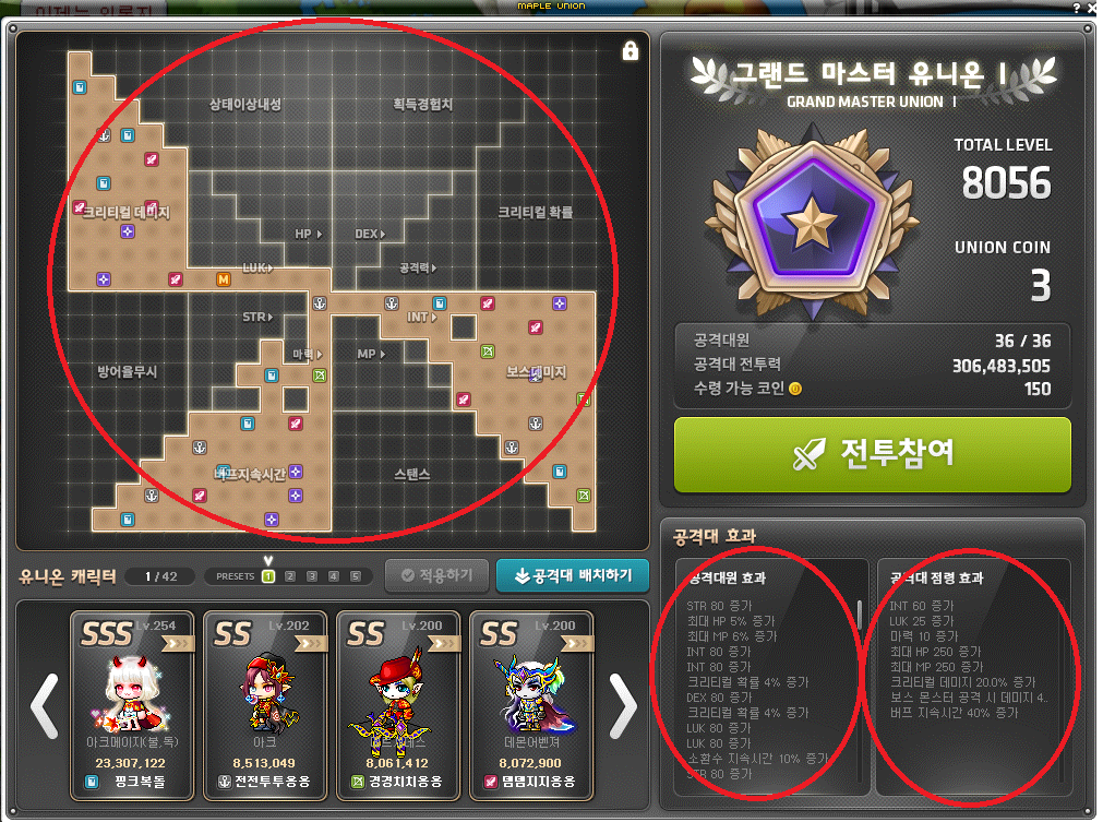 유니온 공략 6000 8000 1편 메이플 인벤
