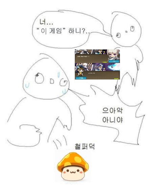 너 그게임 하니 메이플 인벤