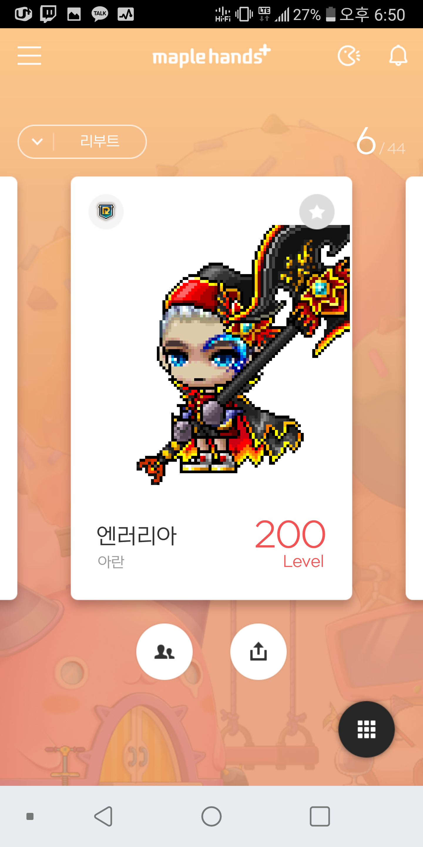 아란 200 달성(7/40) | 메이플 인벤