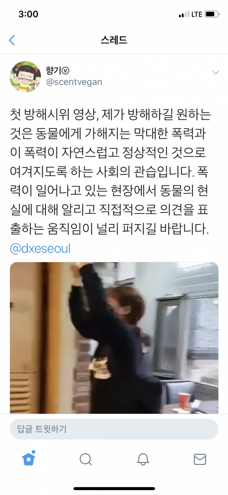 오버워치 인벤 : 고기뷔페 습격사건 - 오버워치 인벤 자유게시판
