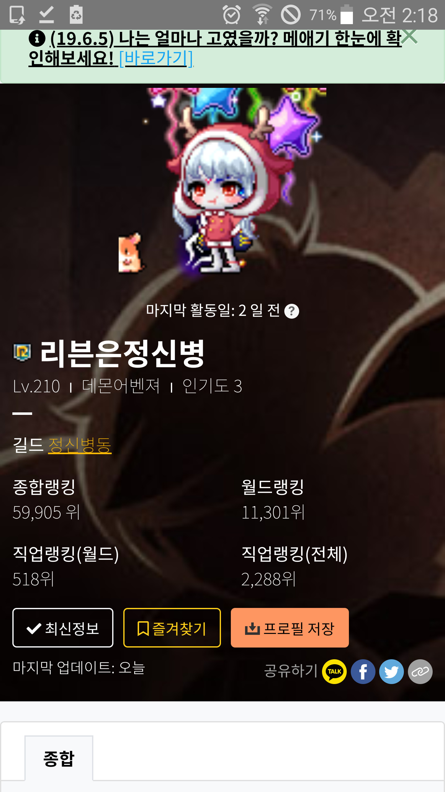 탑챔중 난 리븐이 제일 싫음 | LoL 인벤