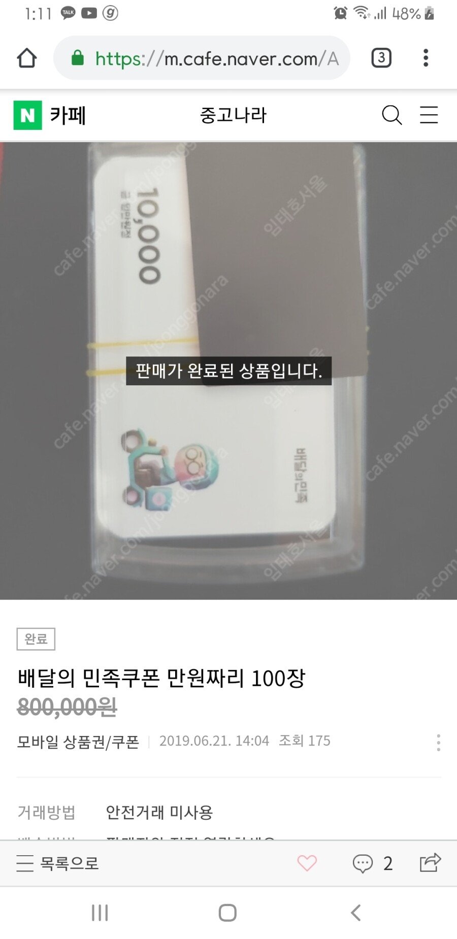 중고로운 배민나라 근황.jpg | LoL 인벤