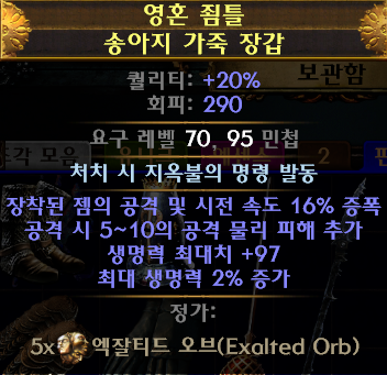 대박 인챈트 장갑 패오엑 인벤