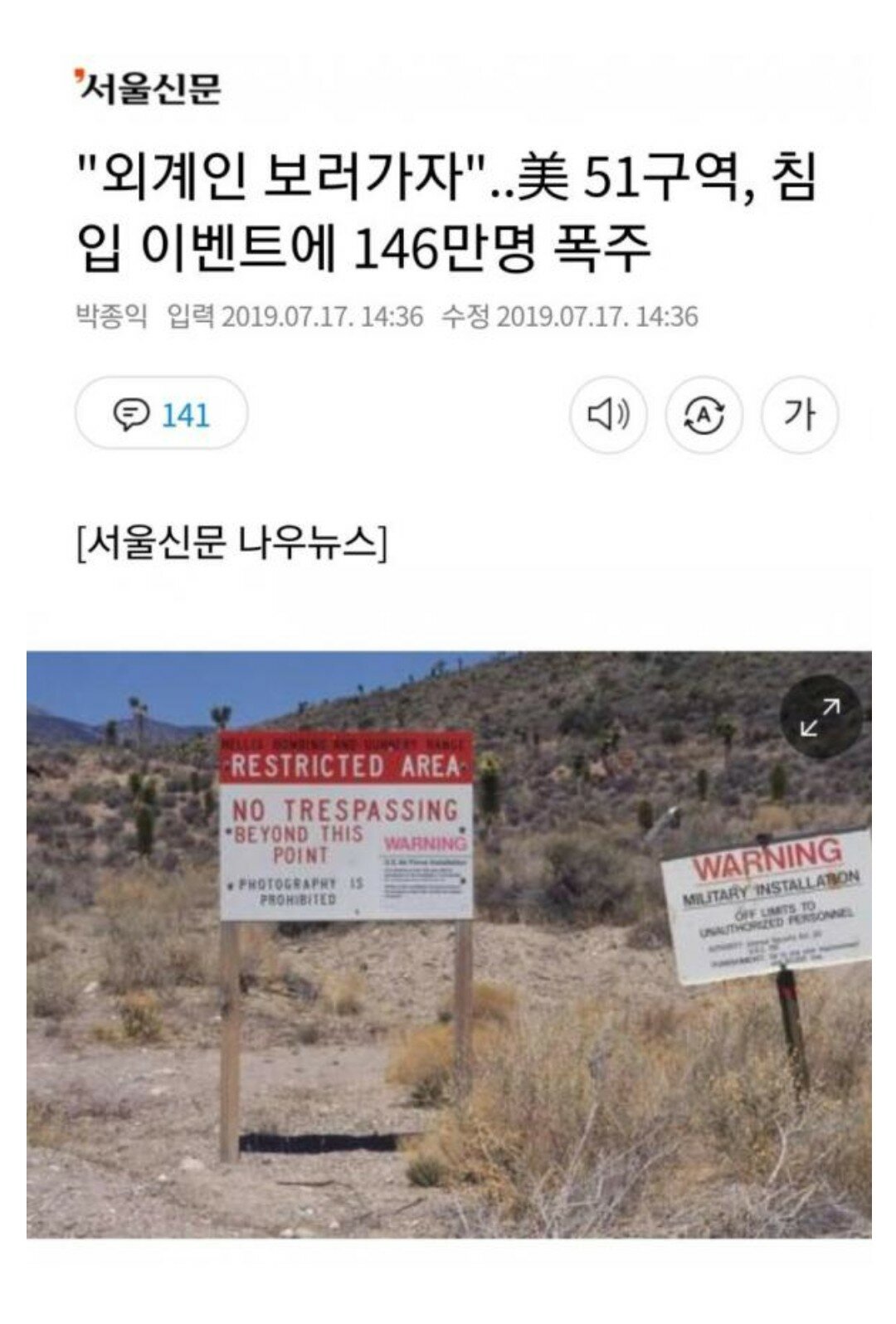 51구역 방어태세에 나선 미군 | 웹진 인벤 - 인벤 51구역 방어태세에 나선 미군 | 웹진 인벤