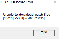 ffxiv launcher error 30413 25008 20495