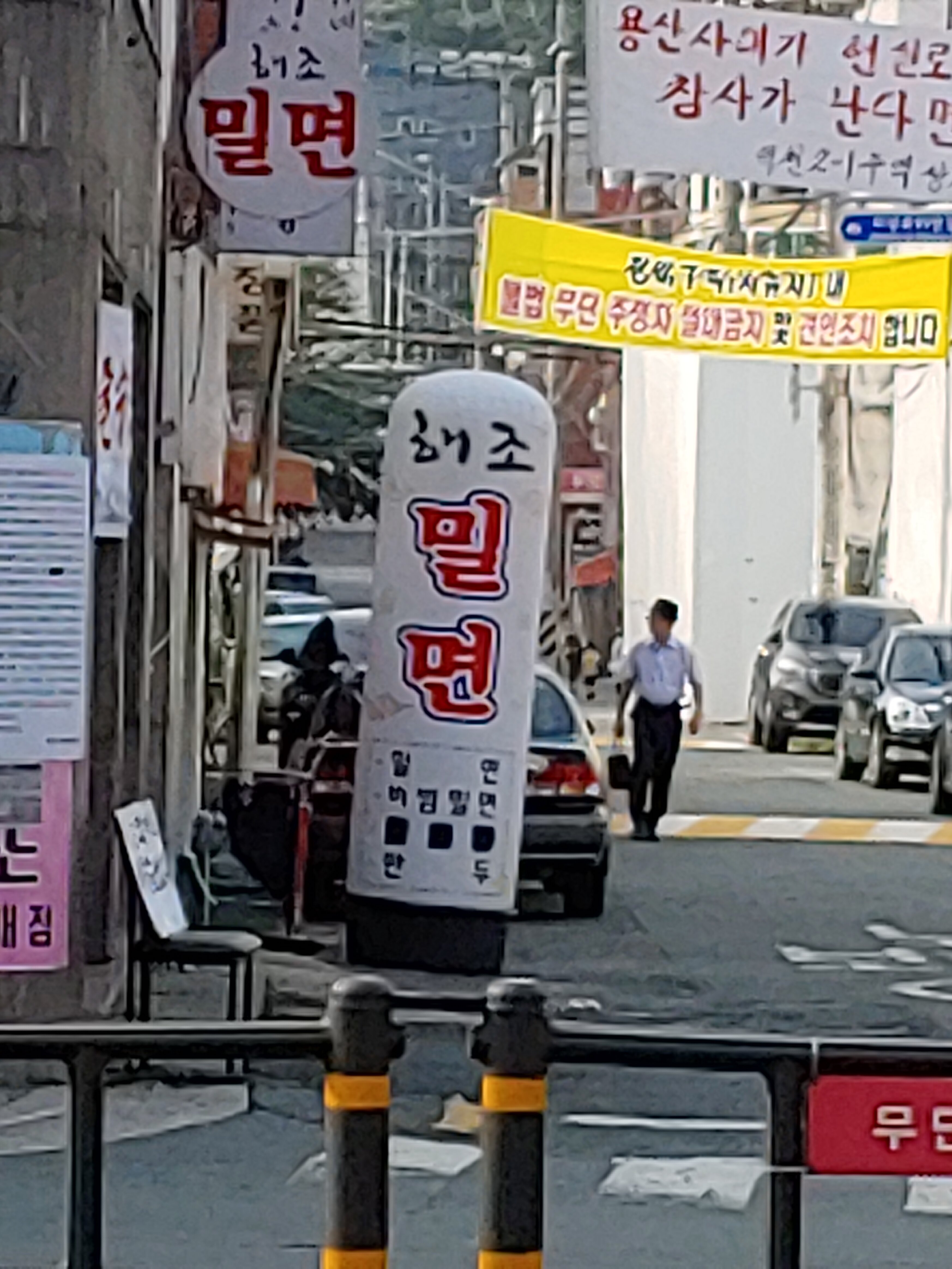 해조 밀면 | 메이플 인벤