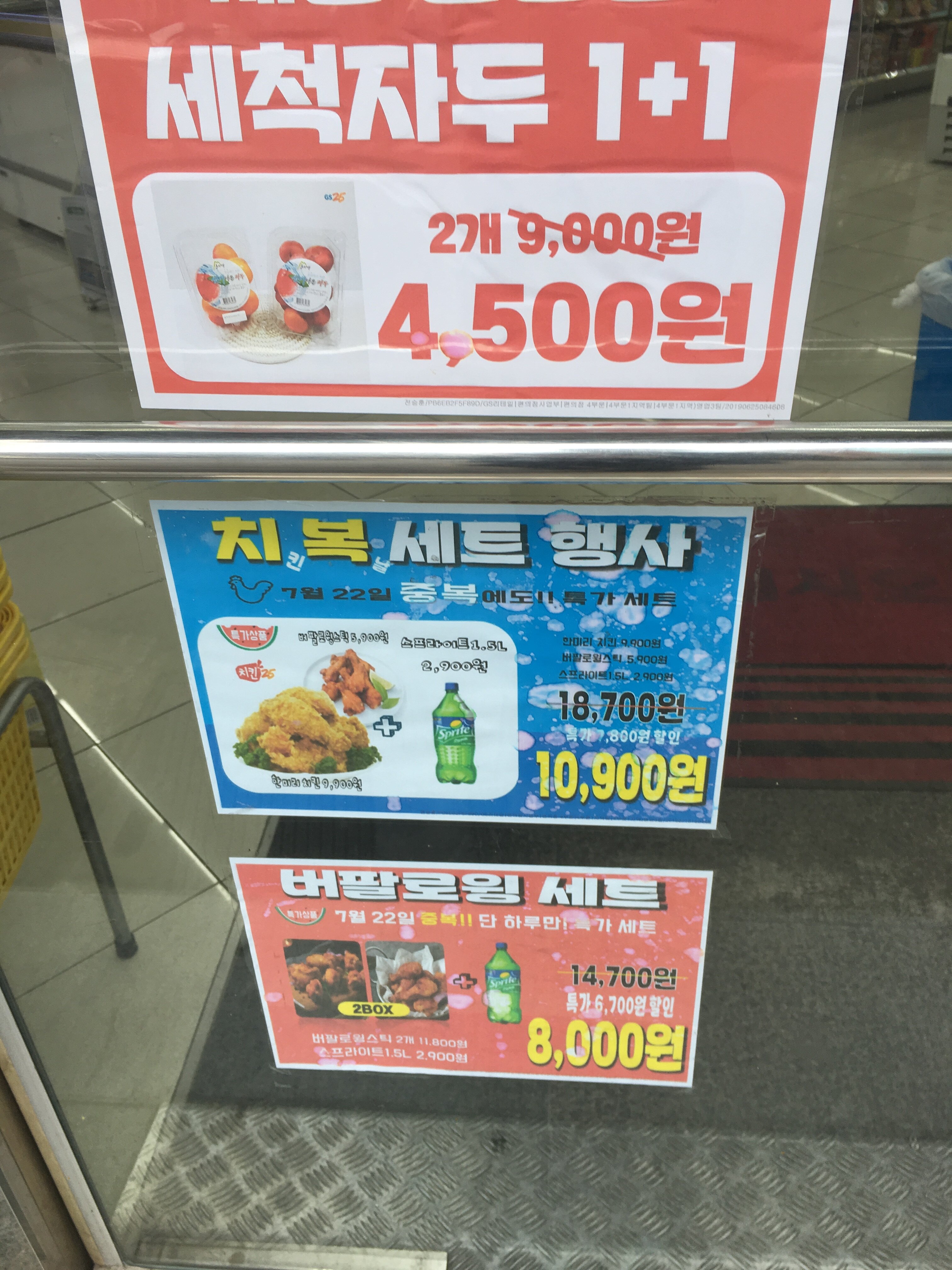 메이플스토리 인벤 : 오늘 GS편의점을 가야하는 이유 - 메이플스토리 인벤 자유게시판