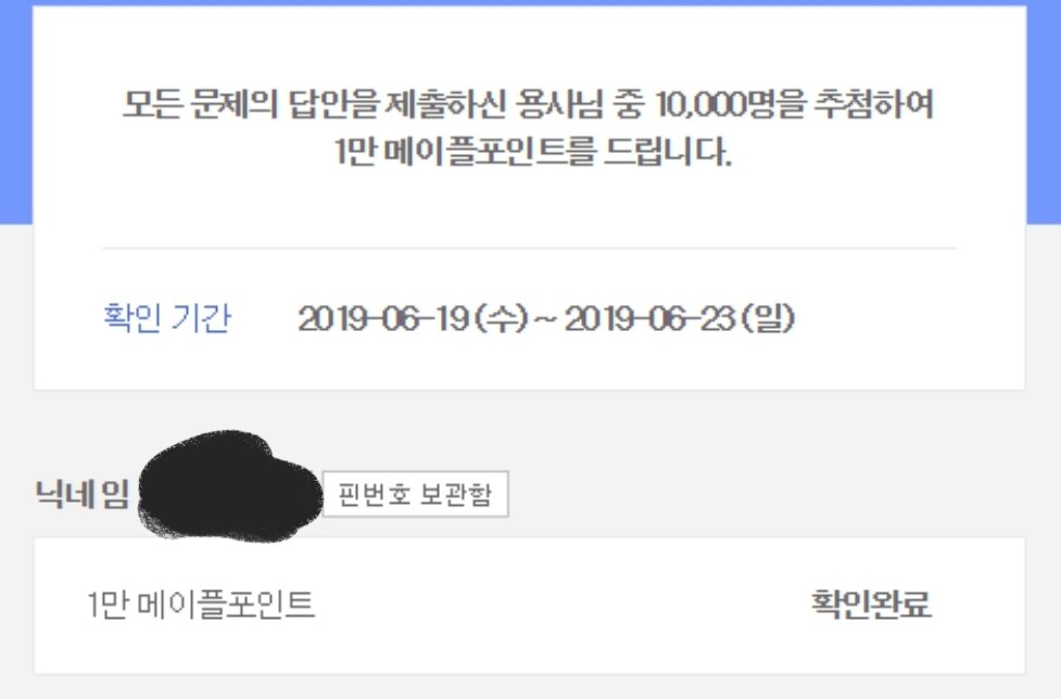 메이플스토리 인벤 : 저 이거 얻은적있어요 - 메이플스토리 인벤 자유게시판