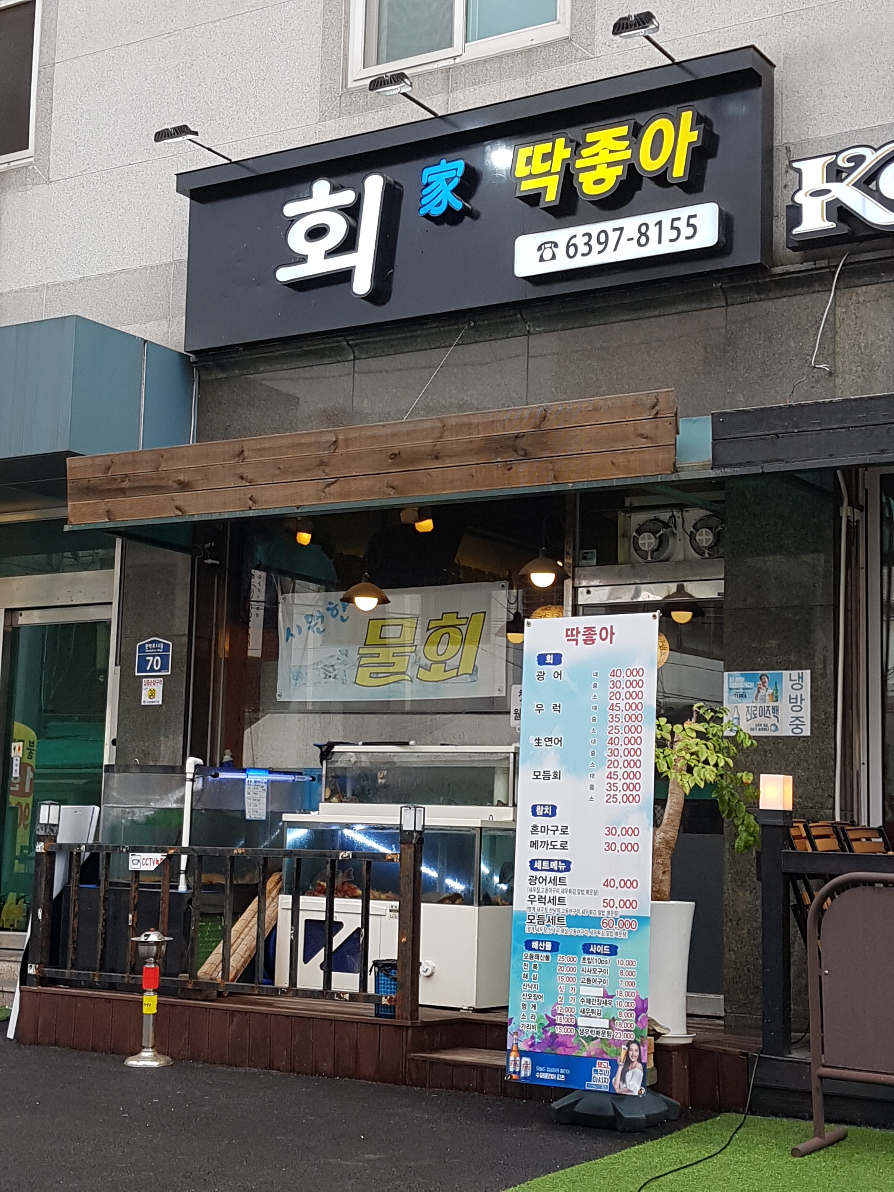 회딱좋아 | 메이플 인벤