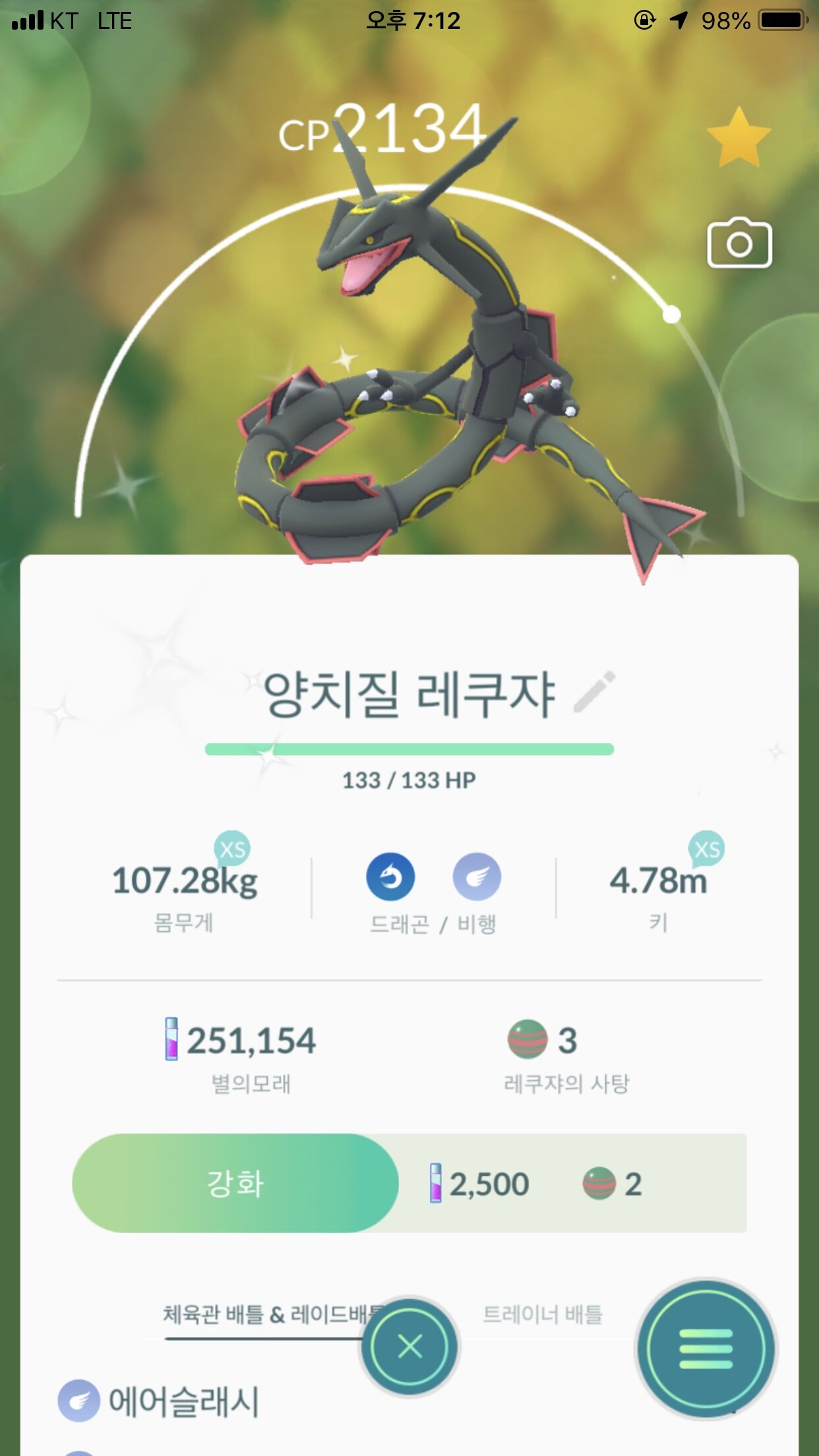 화장실에서 갑자기 흑쿠쟈 버스 포켓몬 고 인벤