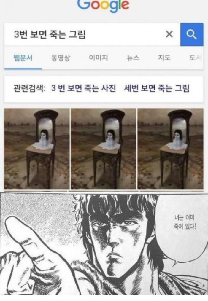 3번 보면 죽는 그림 웹진 인벤 인벤