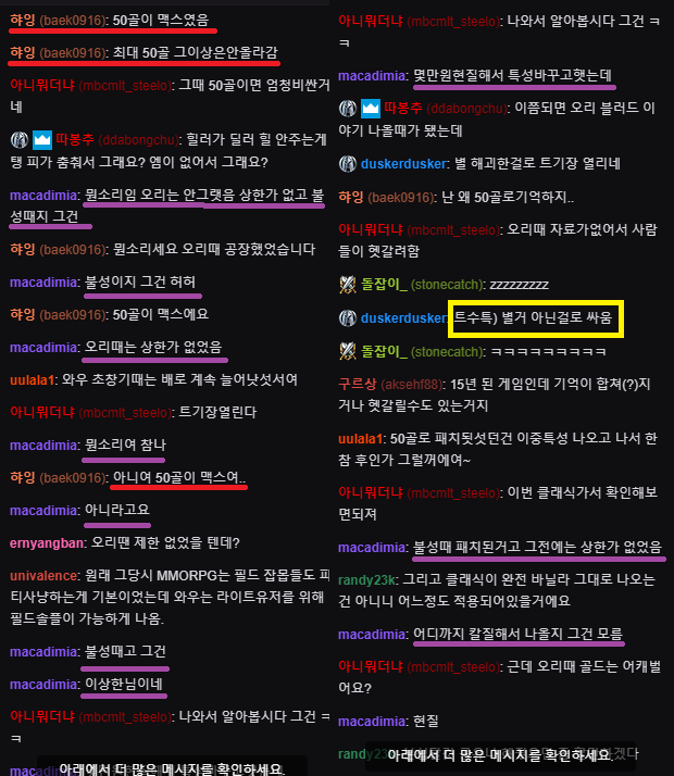 오리때 특성변경 비용이 대체 얼마임 와우 인벤