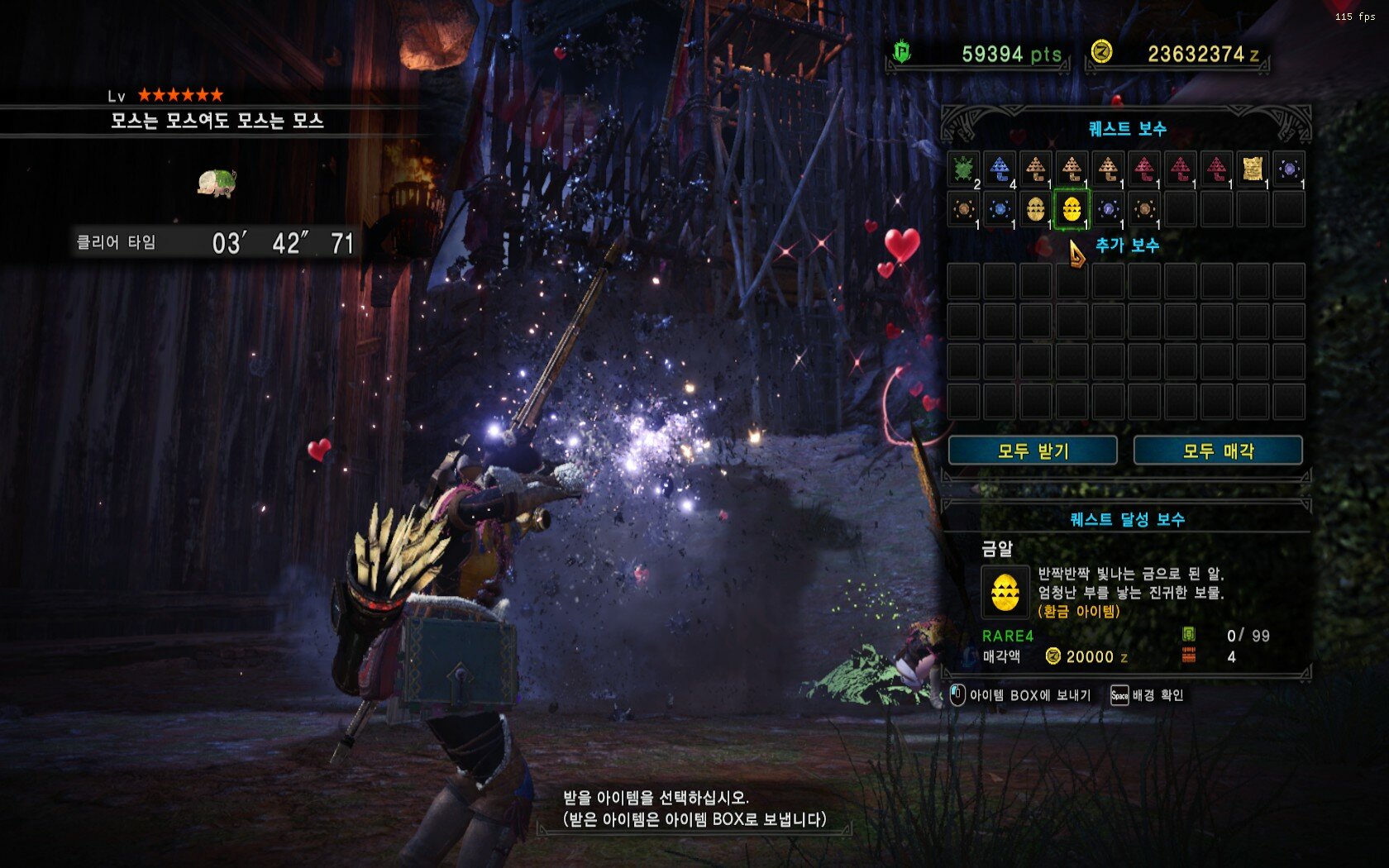 Mhw 1월 1일 신년이벤트 6 모스는 모스여도 모스는 모스