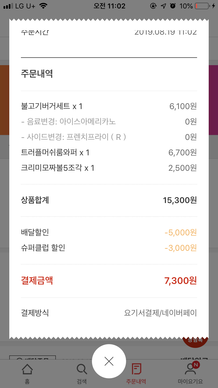 오버워치 인벤 : 버거킹 머금 - 오버워치 인벤 자유게시판