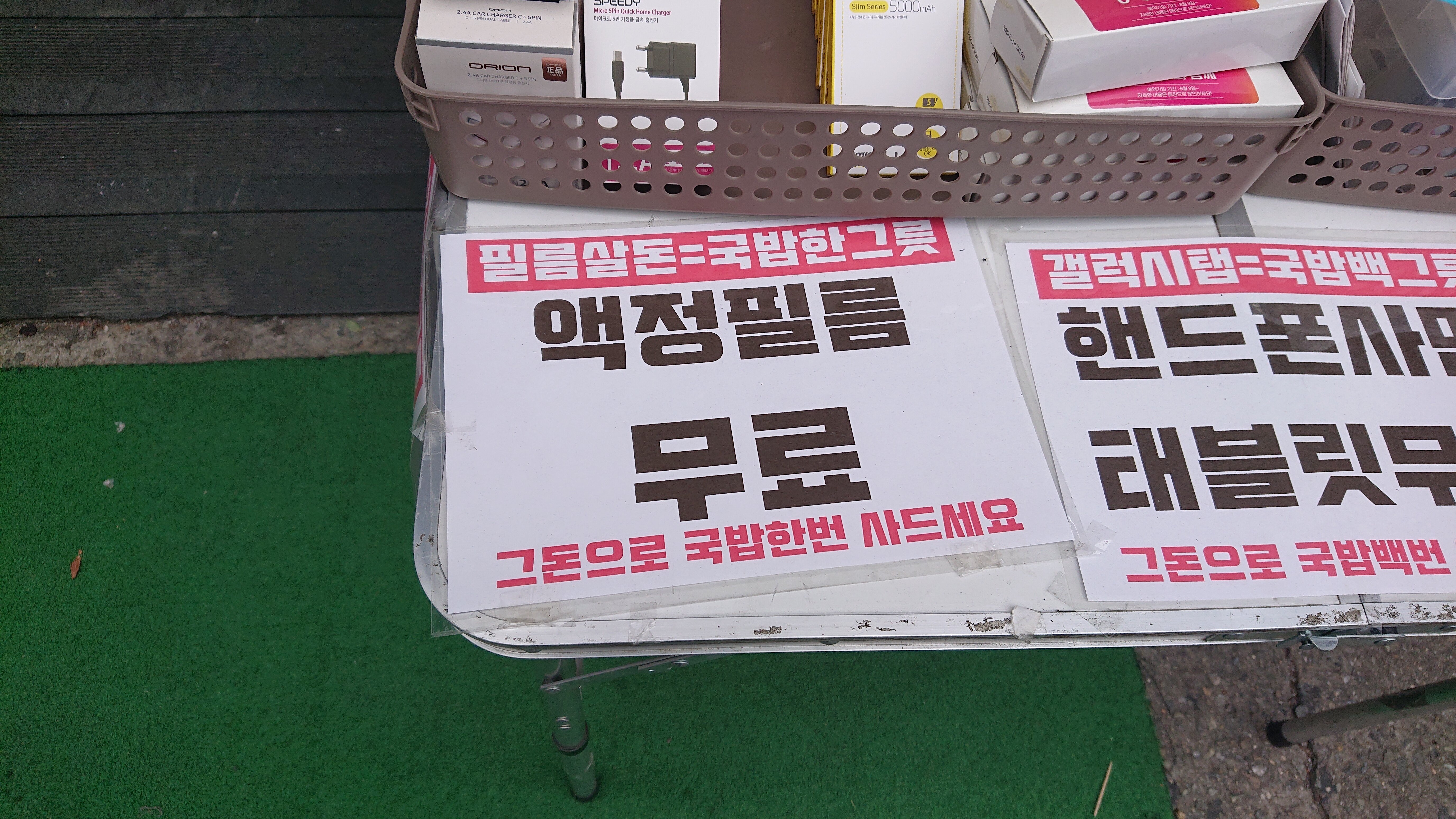 메이플스토리 인벤 : 핸드폰 매장 웃기네요ㅋㅋ - 메이플스토리 인벤 자유게시판
