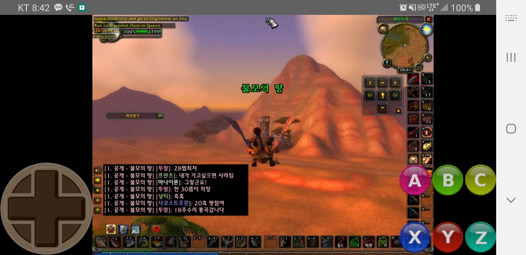 와우 클래식 모바일 Jpg 와우 인벤