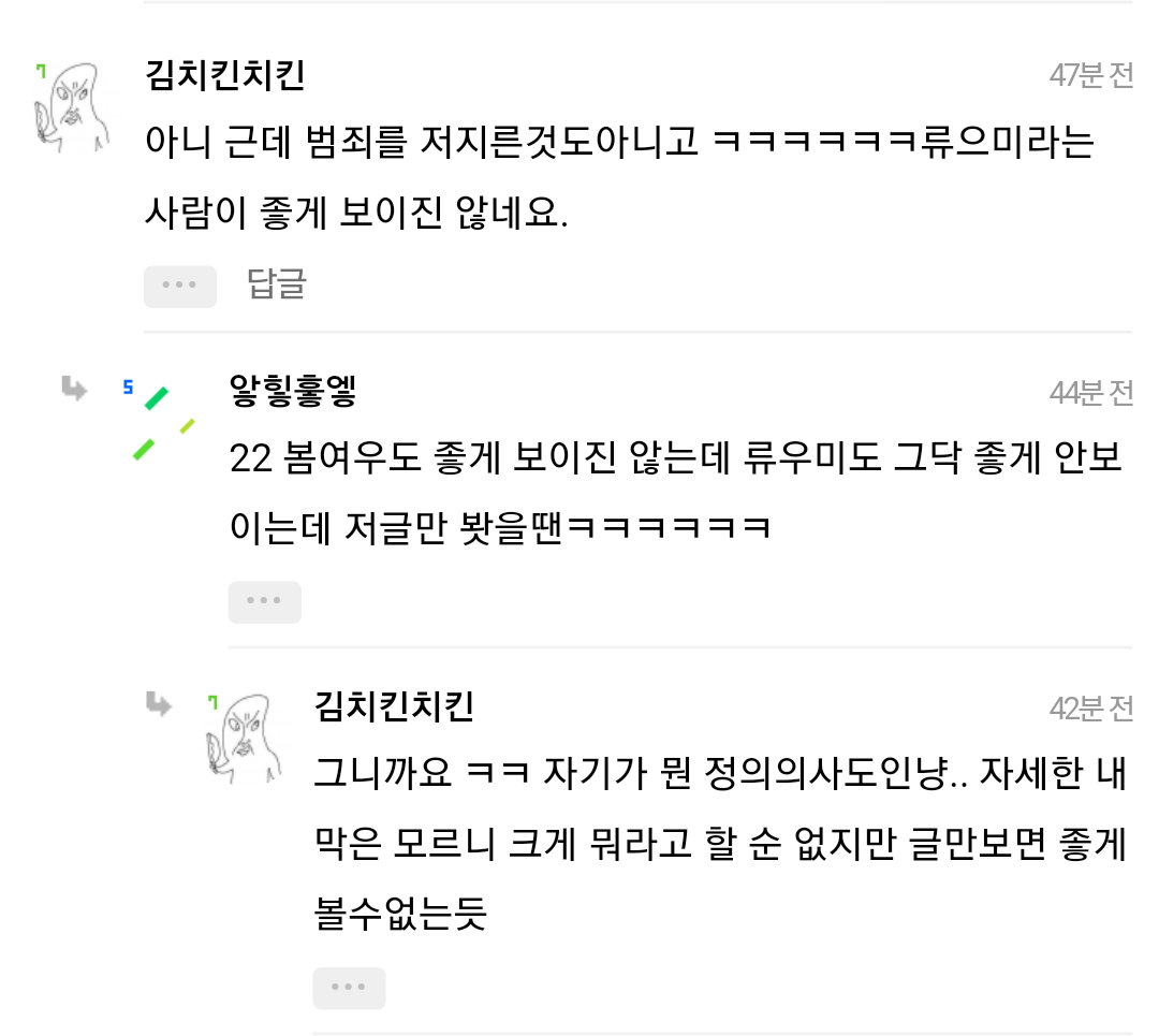 봄여우 넷카마사건 여초 반응 Jpg 메이플 인벤