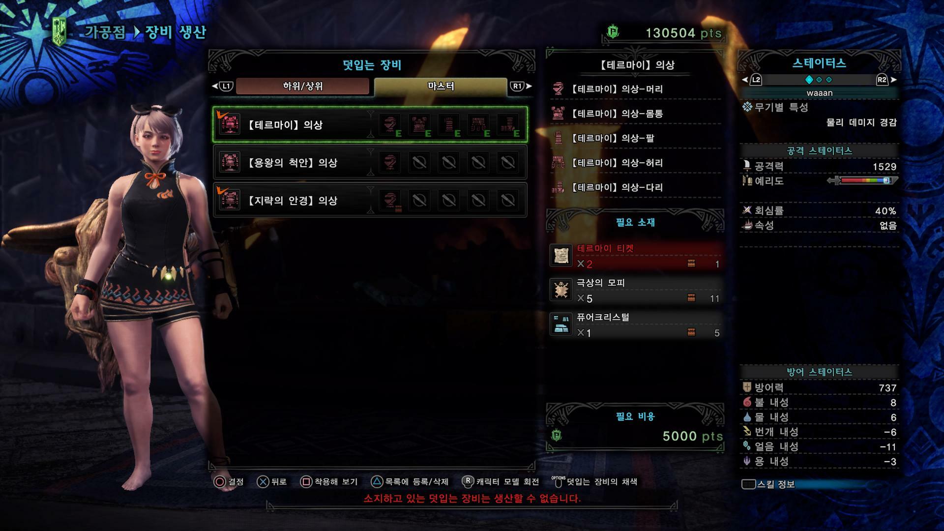Ps 덧입기 장비 테르마이 푸기 인형 장식 환경생물 금천 원숭이 몬헌 인벤