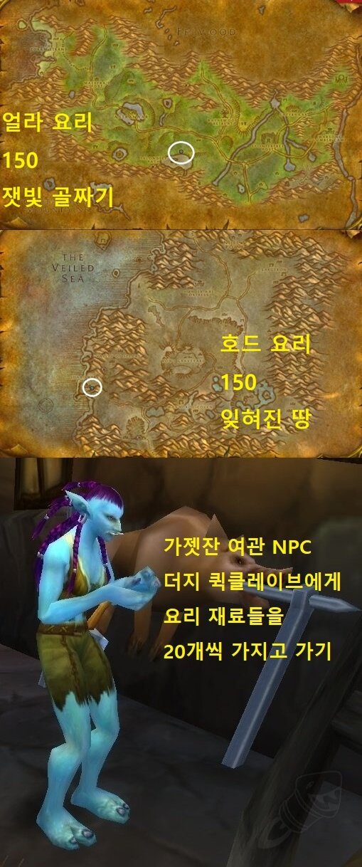 전문기술 150이상 올리는 법 와우 인벤