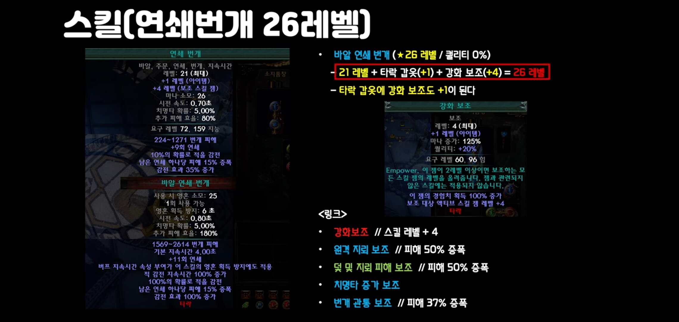패스 오브 엑자일 인벤 원격 지뢰 보조 어디서팔아요 안버임 패스 오브 엑자일 인벤 자유 게시판