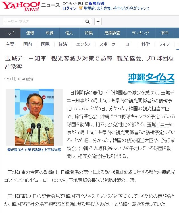 오키나와현 지사가 방문객 감소문제로 한국 온다함 - 오픈이슈갤러리 - 인벤 오키나와현 지사가 방문객 감소문제로 한국 온다함 - 오픈이슈갤러리