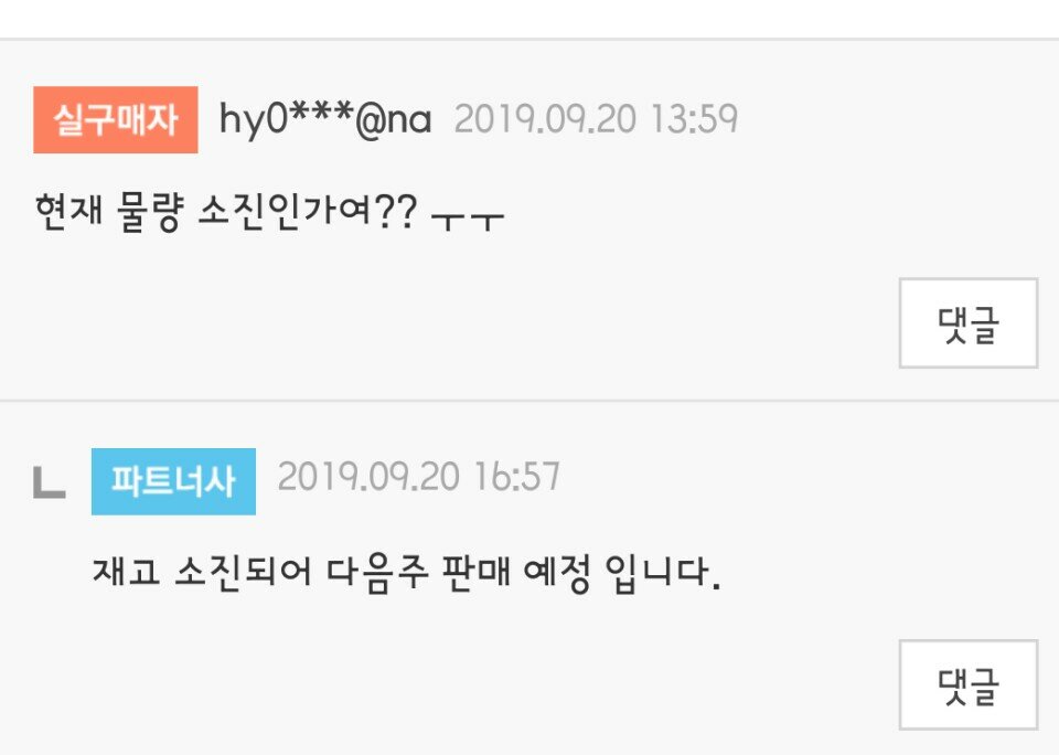 로스트아크 인벤 : 에그머니 품절이네 - 로스트아크 인벤 자유 게시판