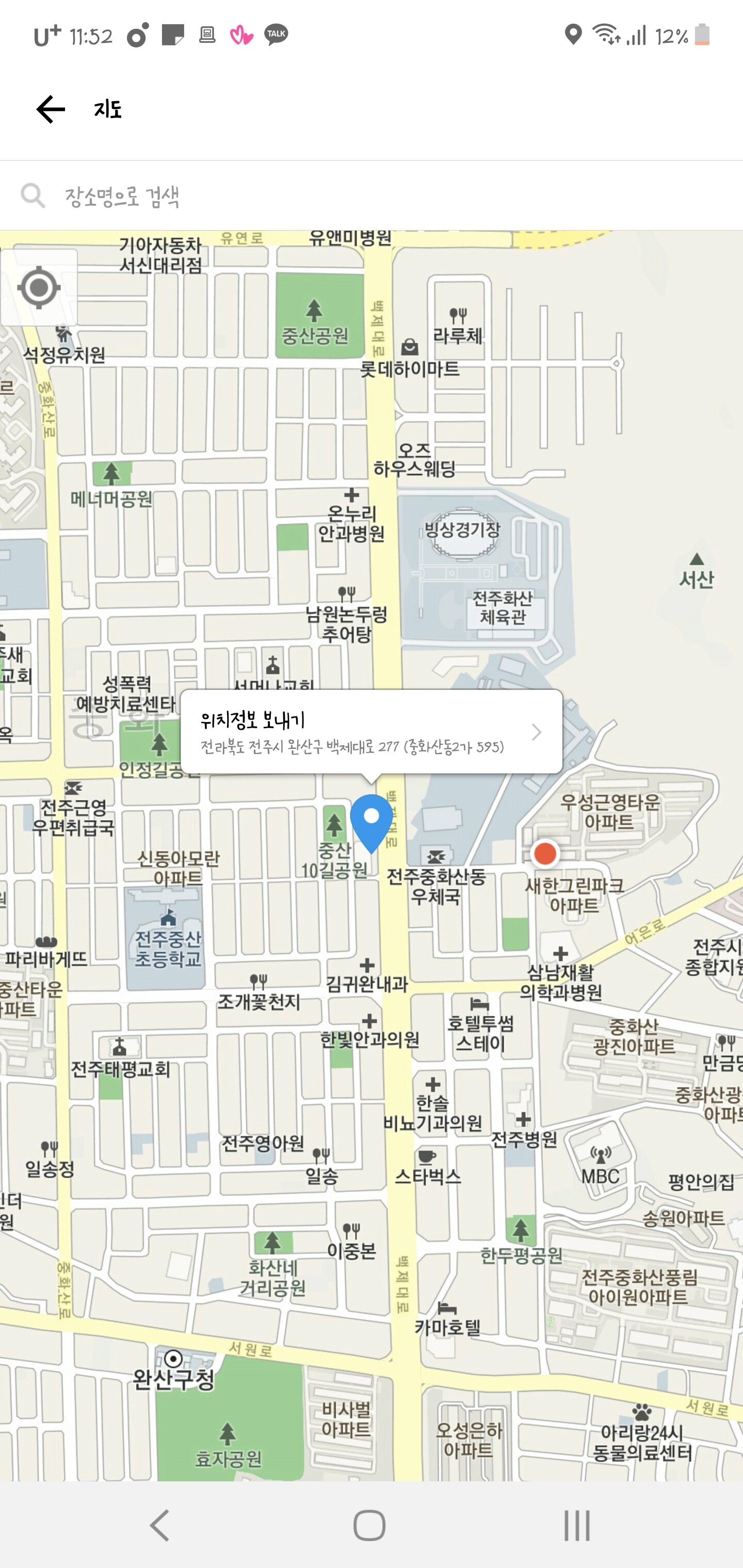 논란의 건물주소 우리집 앞인데 확인 각? | 로아 인벤