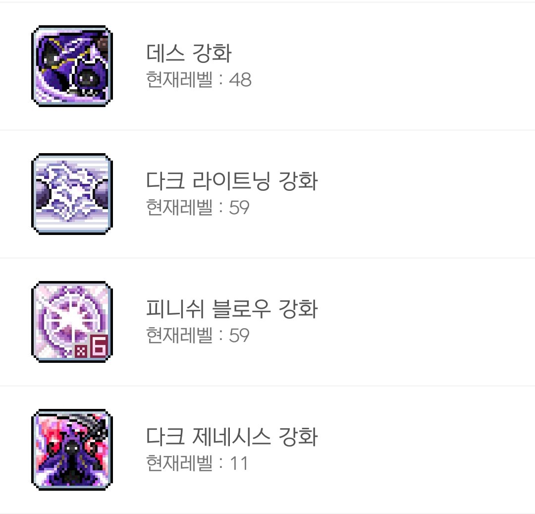 메이플스토리 인벤 : 뭐여 3줄코어인줄알았는데 - 메이플스토리 인벤 마법사 직업게시판