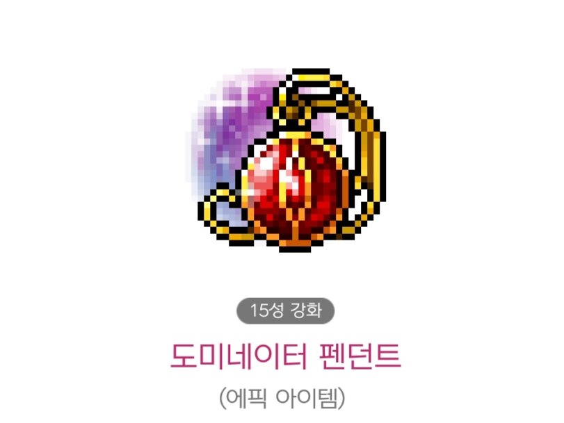 4천5백만 컷! | 메이플 인벤