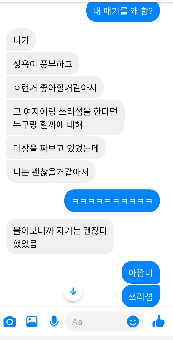 방금 고딩때 쓰리썸 하는 상상함 | 메이플 인벤
