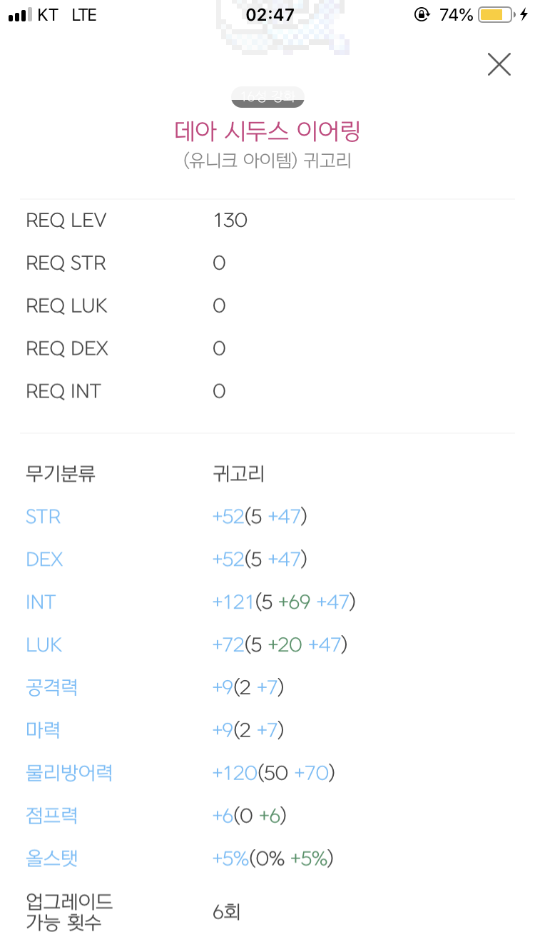 메이플스토리 인벤 데아 추옵 어떤가영 메이플스토리 인벤 자유게시판 구