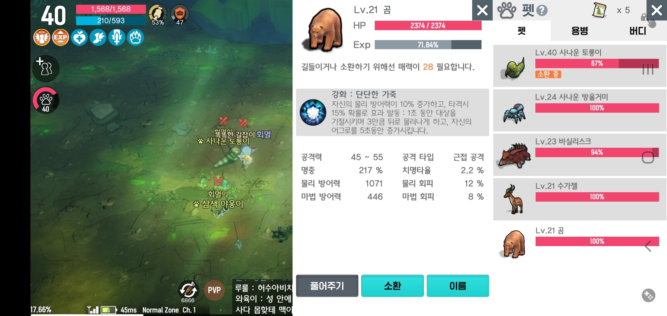 펫 능력치 8개 공유합니다 달빛조각사 인벤