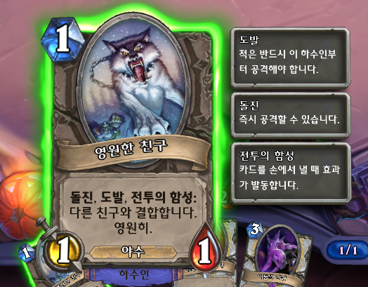 이번 선술집 팁 하스스톤 인벤